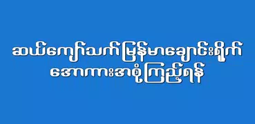 Apyar TV HD Myanmar