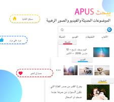 قاذفة APUS: ثيمات تصوير الشاشة 2
