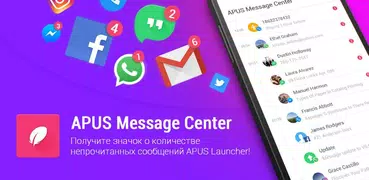 APUS Message Center - sms app