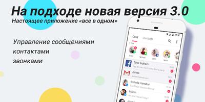 APUS Message Center - sms app постер