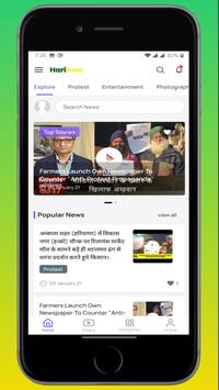 Hari Post | Baaz ki Nazar | Social Media App screenshot 3