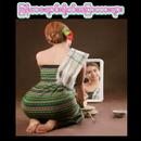 ျမန္မာေခ်ာင္း႐ိုက္အျပာကားမ်ား APK