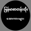 Msub All Kar-Loe Kar