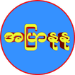 အပြာနုနု
