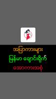 Apyar - အျပာကား Plakat