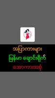 Apyar - အျပာကား Affiche