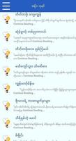 Apyar Bayin - အျပာဘုရင္ screenshot 3