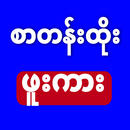 Msub Dark TV 2023 APK