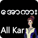 Apyar All Kalay kar APK