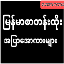 All Kar-Apyar Loe Kar APK