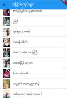 အပန်းဖြေ screenshot 2