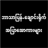 Apyar-All Kar-Loe Kar icon
