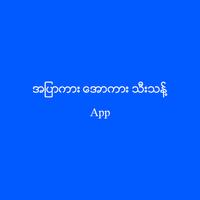 အျပာကား သီးသန္႔ পোস্টার