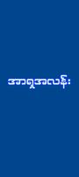 အပြာကား 截图 3