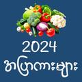 Founddie Apyarkar Allkar 2024