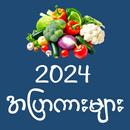 Founddie Apyarkar Allkar 2024 APK