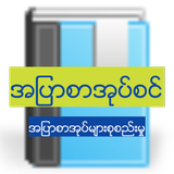 အျပာစာအုပ္​စင္​ أيقونة