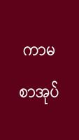 အပြာစာအုပ်စုစည်းမှု ảnh chụp màn hình 3