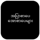APK Apyar Book