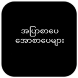 Apyar Book