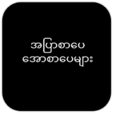 Apyar Book