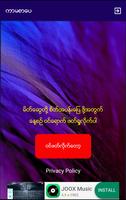 ကာမစာေပ 스크린샷 1