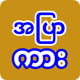 Apyar Kaar icon