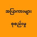 အပြာကားများစုစည်းမှု APK