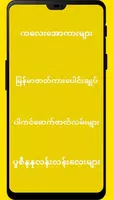 အပြာကား_ဖူးကား အစုံ الملصق