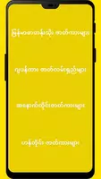 အပြာကား_ဖူးကား အစုံ تصوير الشاشة 1