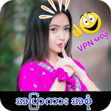 Apyar Kar All Kar Loe Kar biểu tượng