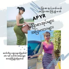 Скачать APYAR _ အပြာစာအုပ်များ အပြာကား APK