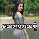 All Kar - Apyar Kar APK