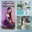 Apyar Myanmar - အပြာကားများ အပြာစာအုပ်များ