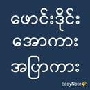 APK FoundDie AllKar