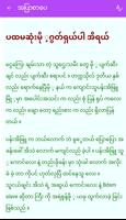 အျပာစာအုပ္ 截圖 1