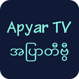 Apyar TV 아이콘