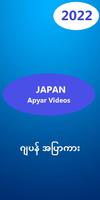 Apyar Videos 스크린샷 1