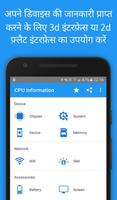 CPU Information : View your De स्क्रीनशॉट 1