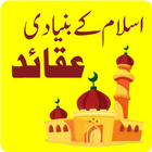Islam K Bunyadi Aqaid-icoon