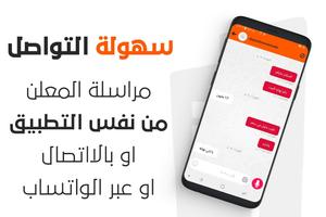 عقارات صنعاء تصوير الشاشة 3