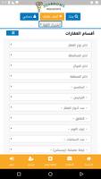3qar home screenshot 1