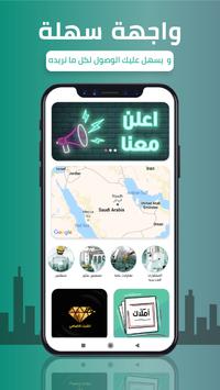 عقاريتو 截图 9
