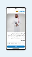 برنامه‌نما عقارماب السعودية عکس از صفحه