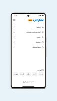 عقارماب السعودية syot layar 3