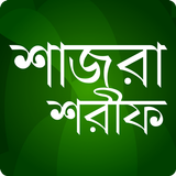 Shajra Shareef ไอคอน