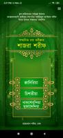 Shajra Shareef скриншот 1