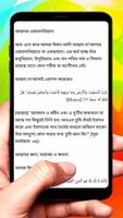 আহলে সুন্নাত ওয়াল জামাআত আকীদা screenshot 3