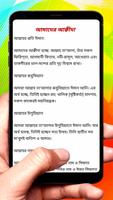 আহলে সুন্নাত ওয়াল জামাআত আকীদা screenshot 2
