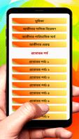 আকীদাহ্ সম্পর্কিত মাস’আলাহ্ বই screenshot 1
